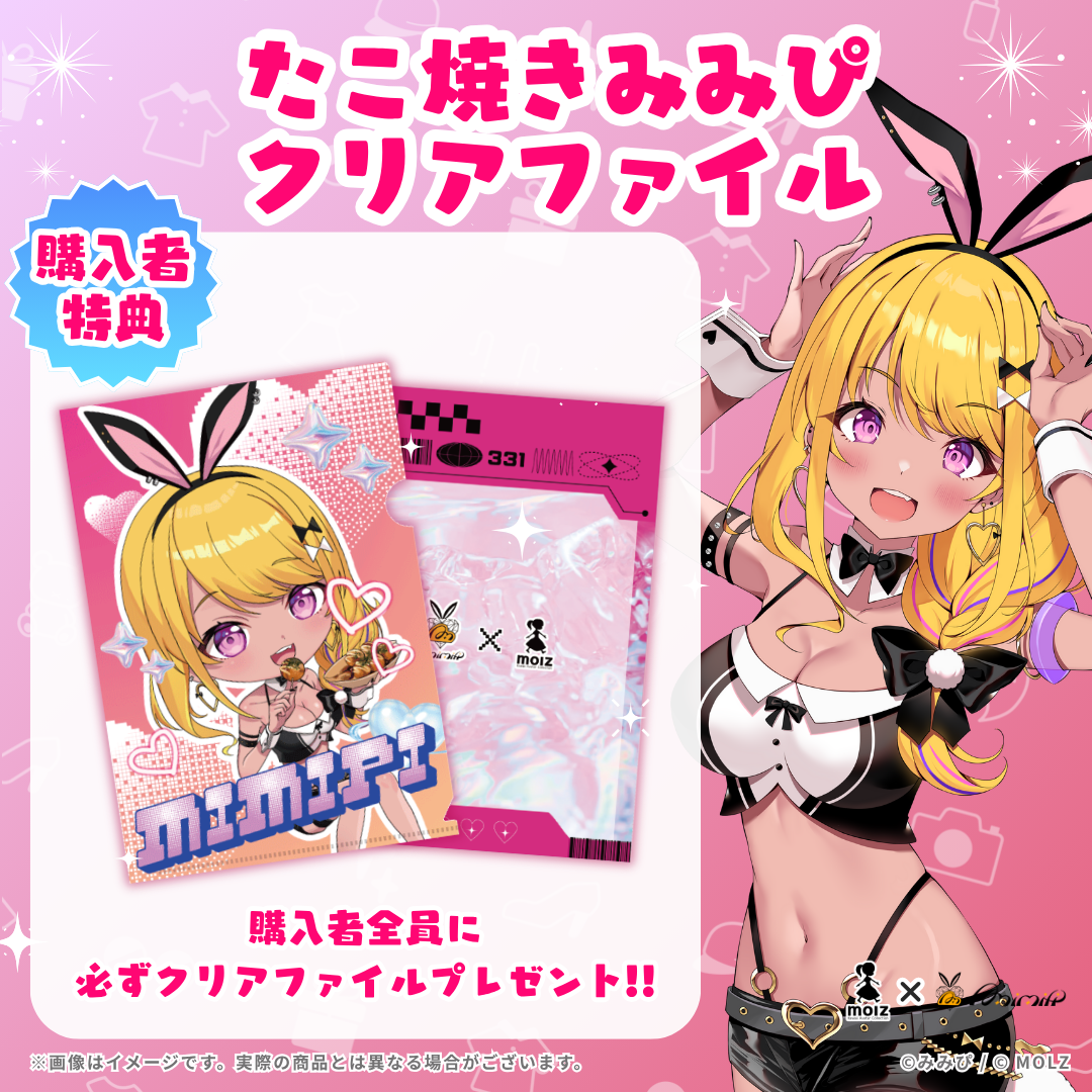 ◤数量限定◢ みみぴコラボ MOLZステッカーくじ