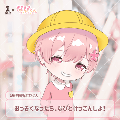 なぴくんランダム缶バッジ - 1000円以上購入で特典カードがもらえる!