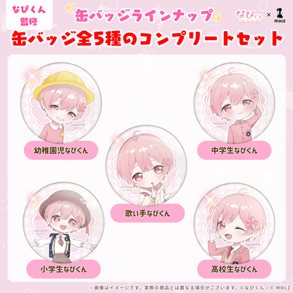 ◤5個コンプセット◢ なぴくんランダム缶バッジ- 限定プロフカードがもらえる！アプリでボイス確定ガチャ付き！