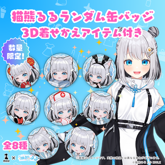 ◤数量限定◢ 猫熊るるコラボ MOLZ缶バッジくじ