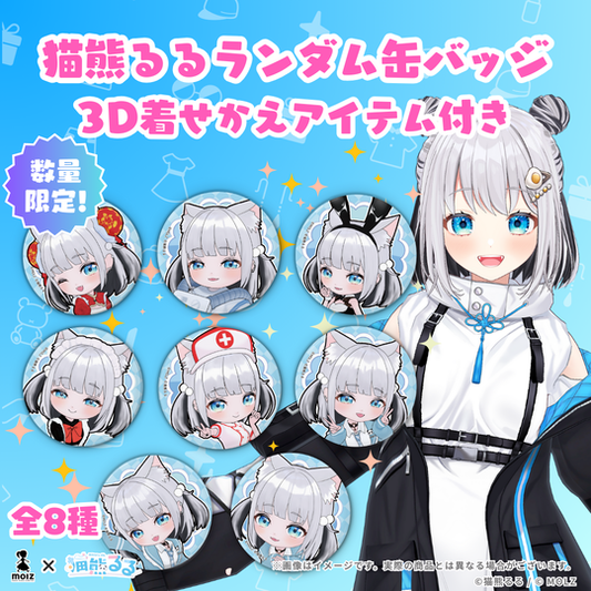◤数量限定◢ 猫熊るるコラボ MOLZ缶バッジくじ