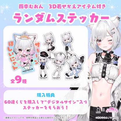 ◤ステッカー◢ 崗本むおんコラボ MOLZステッカー