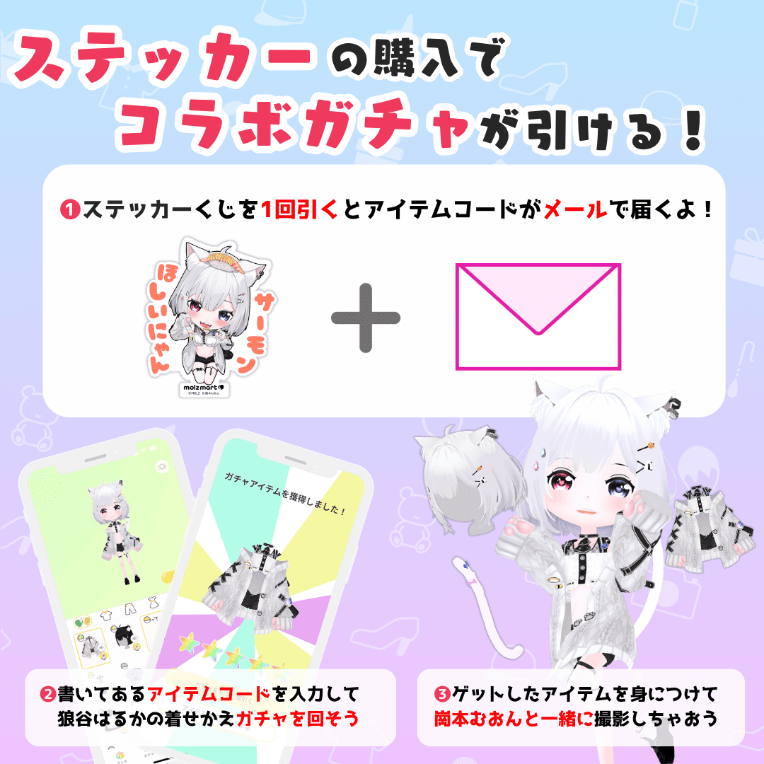 ◤ステッカー◢ 崗本むおんコラボ MOLZステッカー