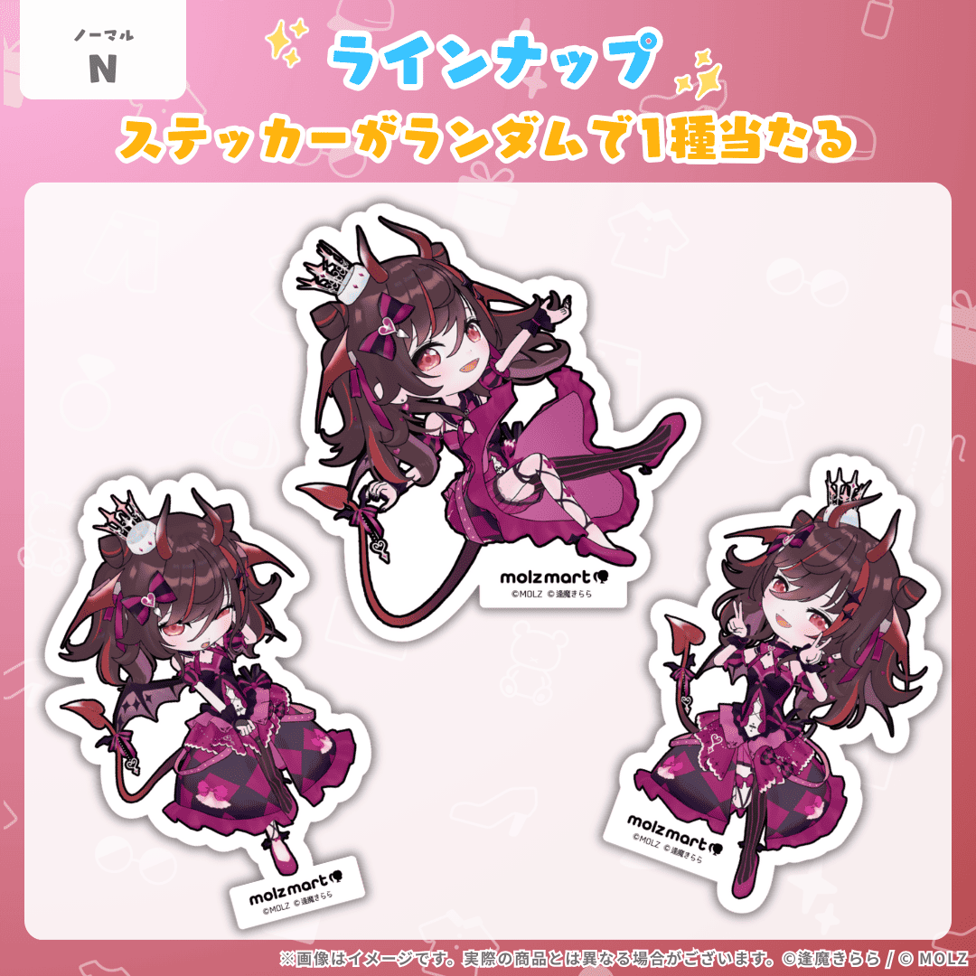 ◤数量限定◢ 逢魔きららコラボ MOLZステッカー