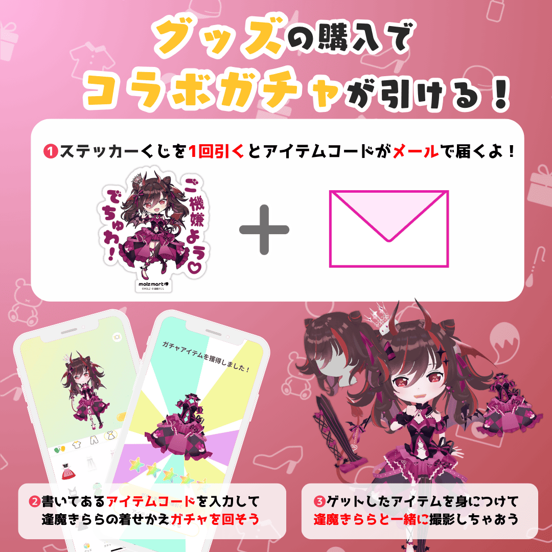 ◤数量限定◢ 逢魔きららコラボ MOLZ缶バッジくじ