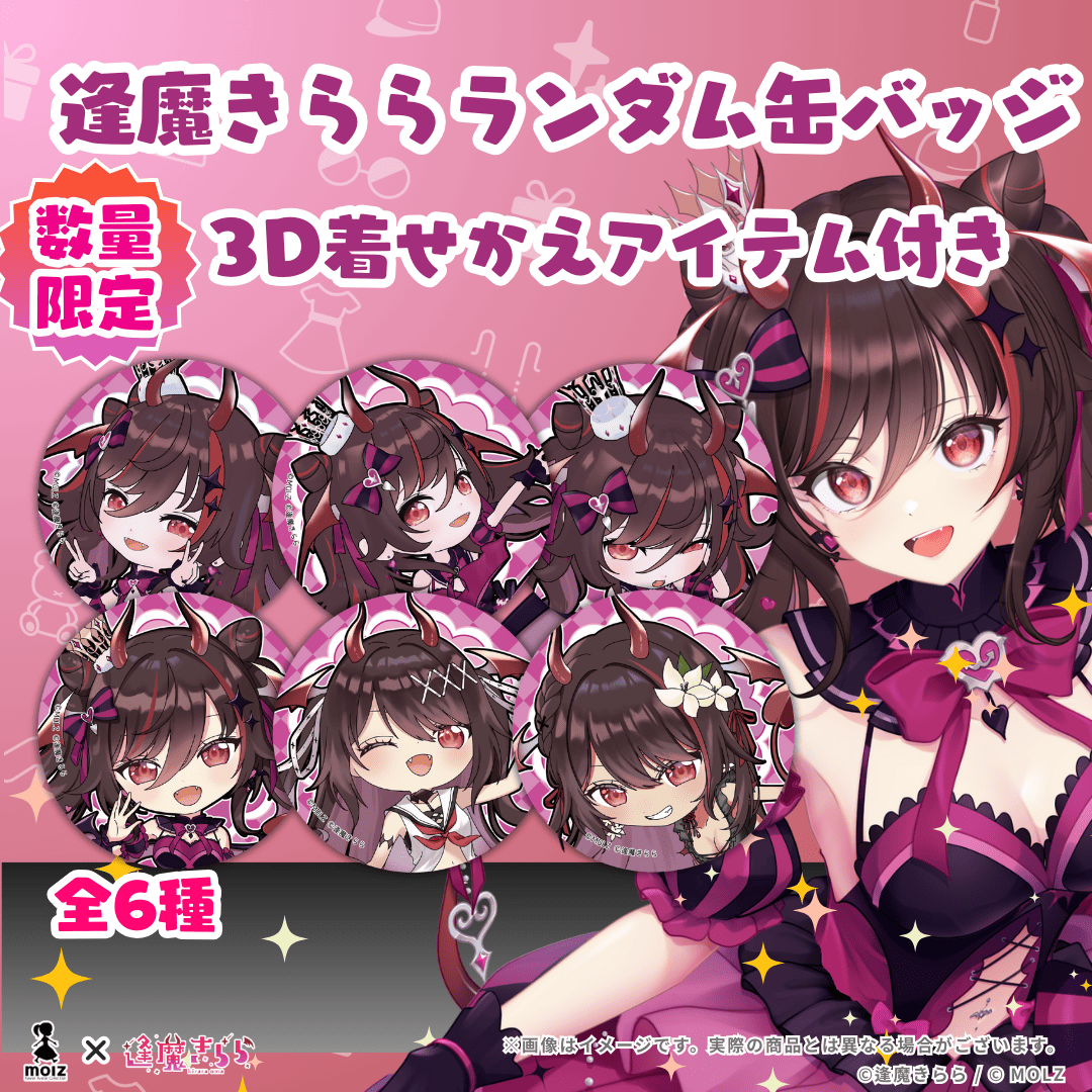 ◤数量限定◢ 逢魔きららコラボ MOLZ缶バッジくじ