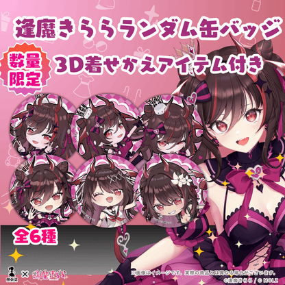◤数量限定◢ 逢魔きららコラボ MOLZ缶バッジくじ