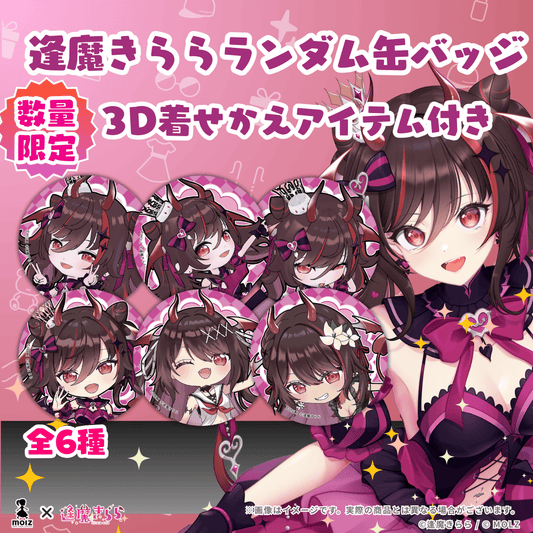 ◤数量限定◢ 逢魔きららコラボ MOLZ缶バッジくじ