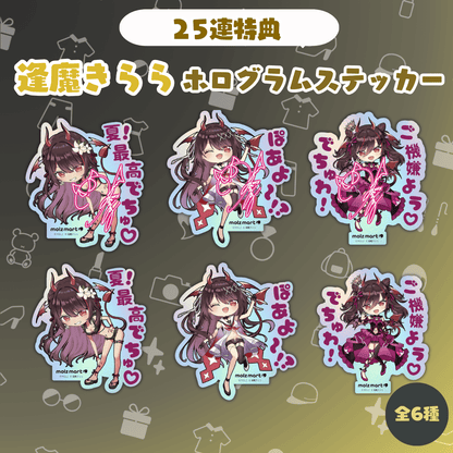 ◤数量限定◢ 逢魔きららコラボ MOLZステッカー