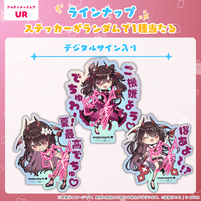 ◤数量限定◢ 逢魔きららコラボ MOLZステッカー