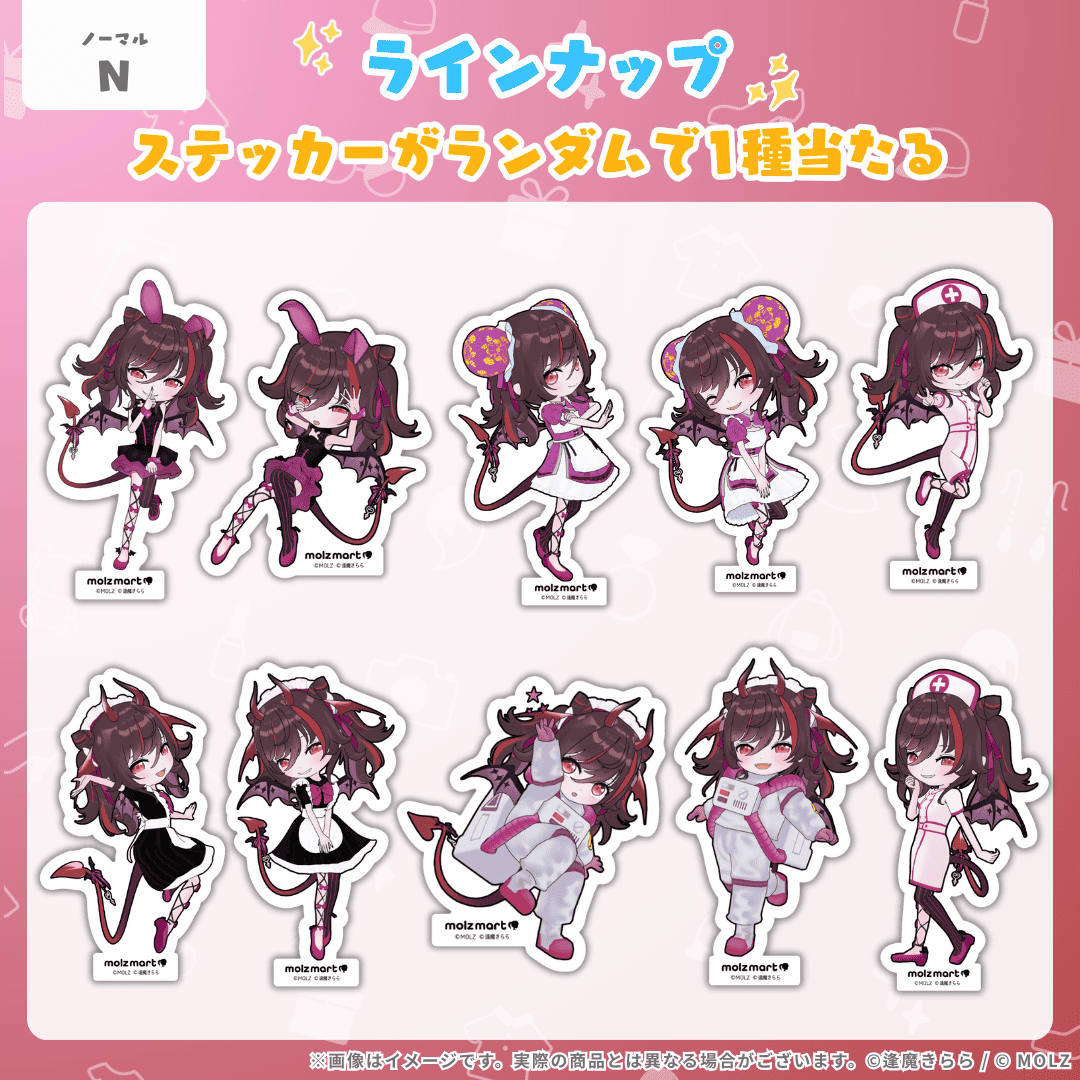 ◤数量限定◢ 逢魔きららコラボ MOLZステッカー