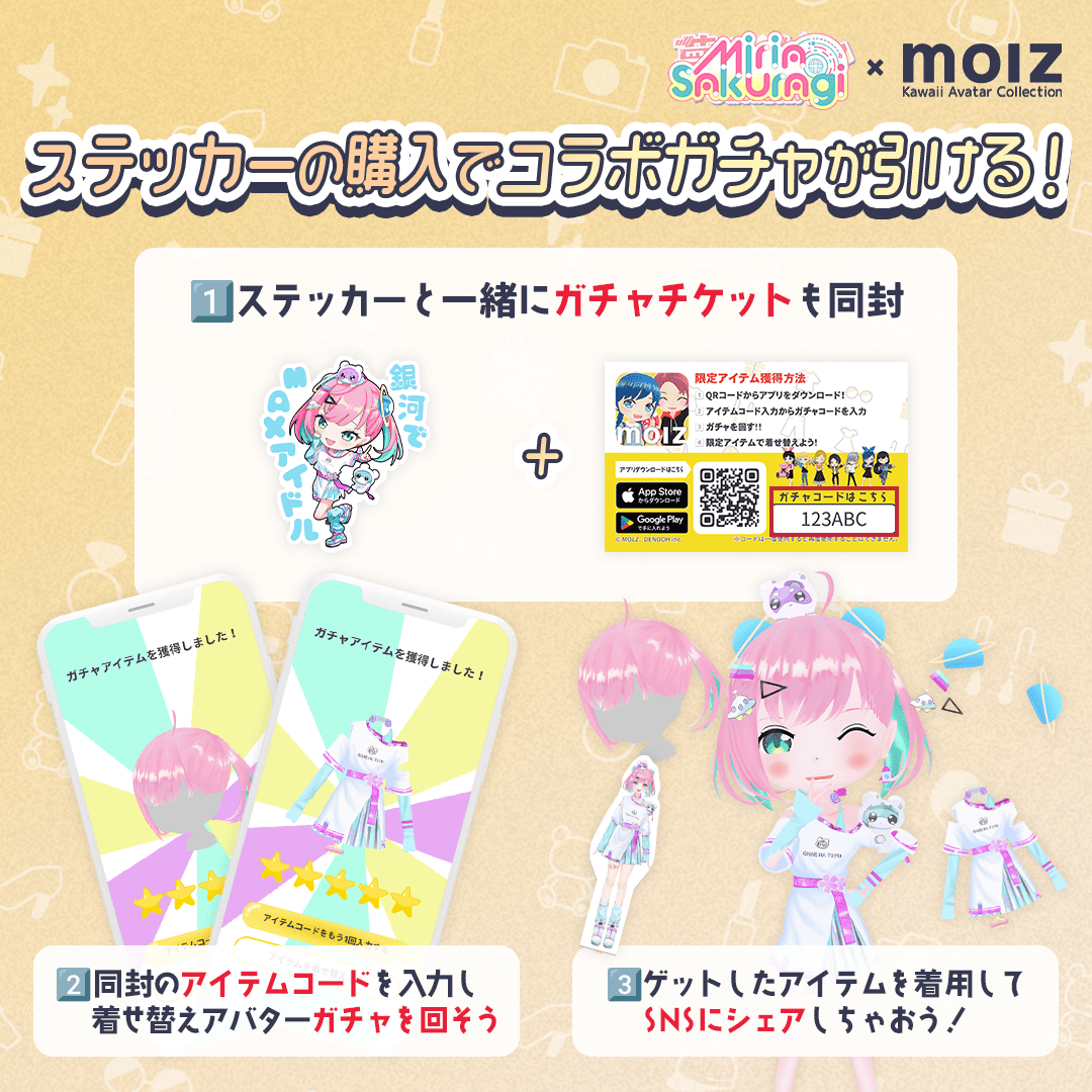 \\桜樹みりあ期間限定コラボ//　次世代アバターブランドMOLZステッカー10連くじ