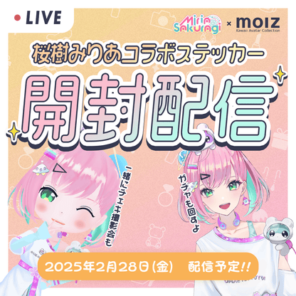 \\桜樹みりあ期間限定コラボ//　次世代アバターブランドMOLZステッカー10連くじ