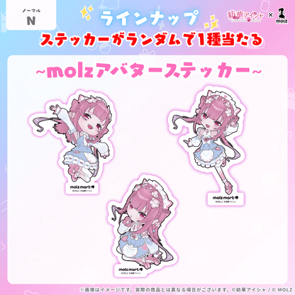 ◤数量限定◢ 紡華アイシャコラボ MOLZステッカーくじ