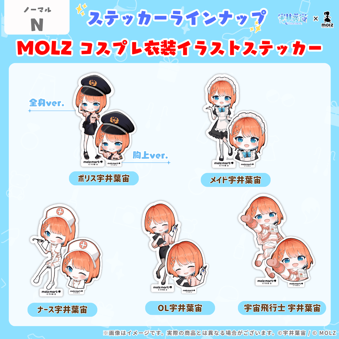 ◤数量限定◢ 宇井葉宙コラボ MOLZステッカーくじ