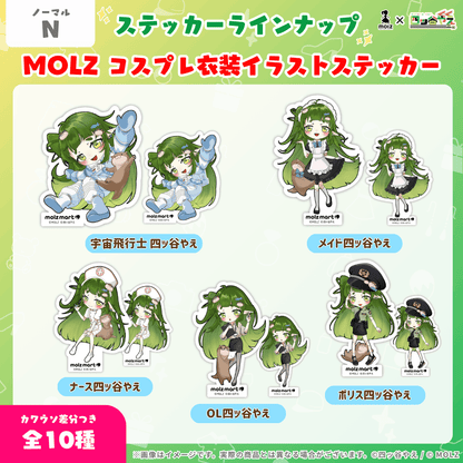 ◤数量限定◢ 四ッ谷やえコラボ MOLZステッカーくじ