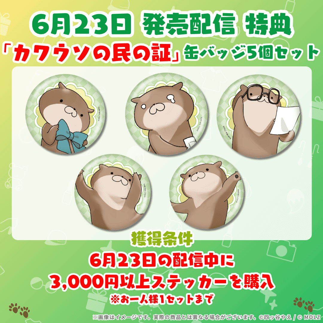 ◤数量限定◢ 四ッ谷やえコラボ MOLZステッカーくじ