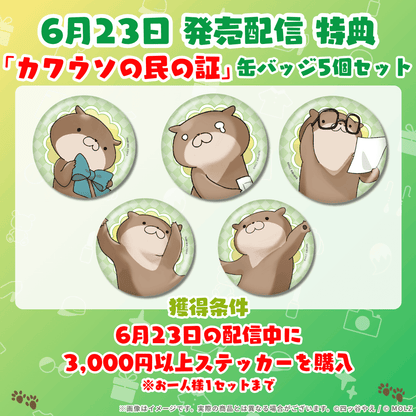 ◤数量限定◢ 四ッ谷やえコラボ MOLZステッカーくじ
