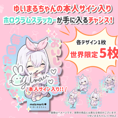 \\ゆいまるちゃん期間限定コラボ//　次世代アバターブランドMOLZステッカーくじ